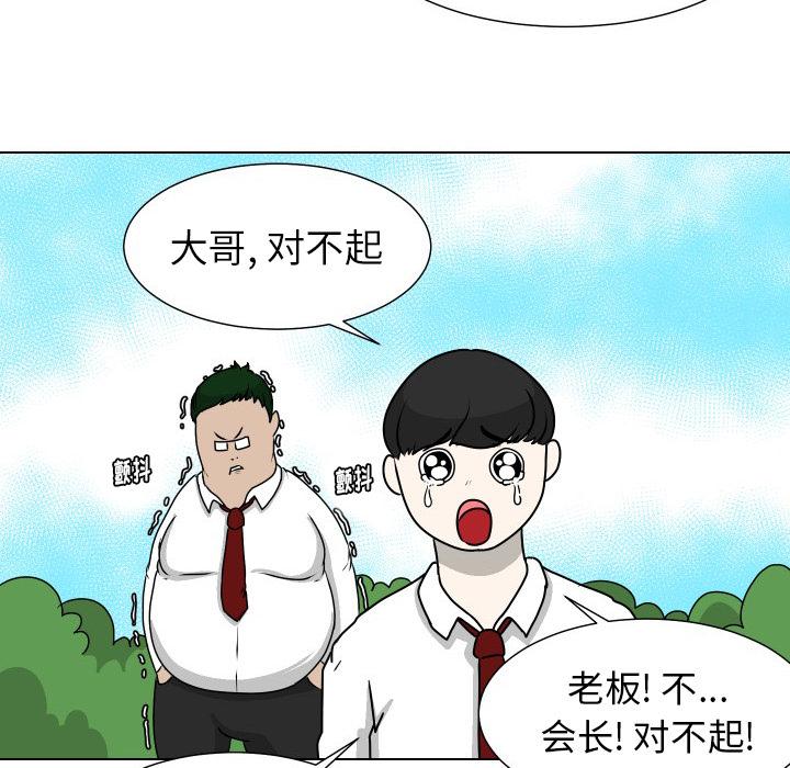 守蛋行动[抖漫]韩漫全集-守蛋行动-第 11 话无删减无遮挡章节图片 
