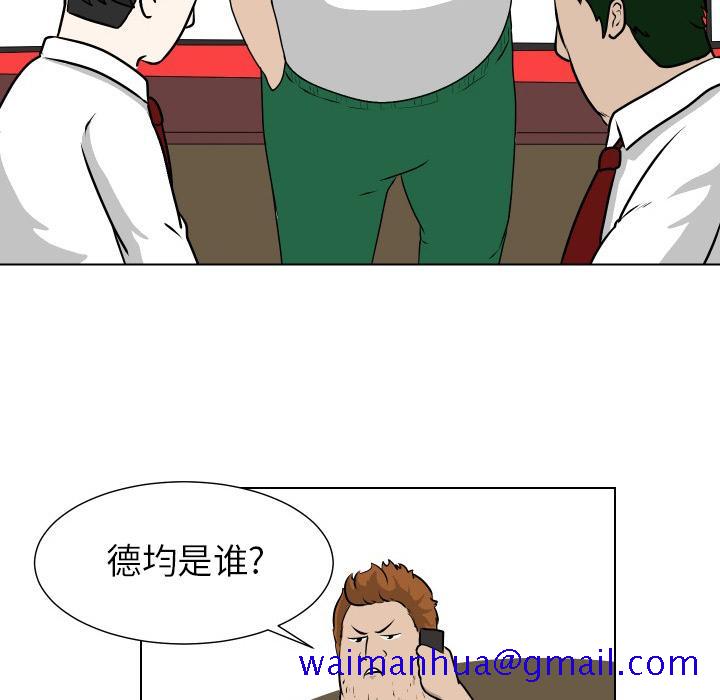 守蛋行动[抖漫]韩漫全集-守蛋行动-第 11 话无删减无遮挡章节图片 