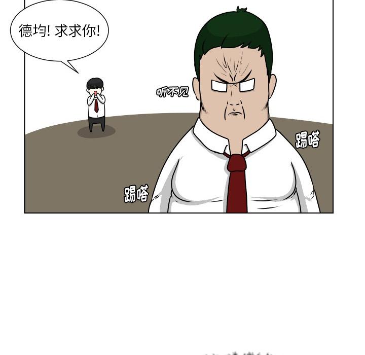 守蛋行动[抖漫]韩漫全集-守蛋行动-第 11 话无删减无遮挡章节图片 