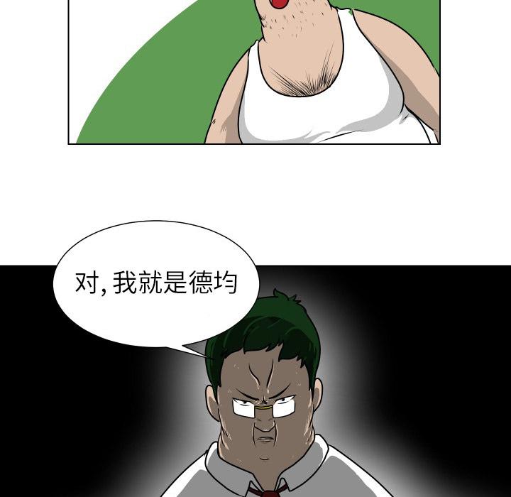 守蛋行动[抖漫]韩漫全集-守蛋行动-第 11 话无删减无遮挡章节图片 