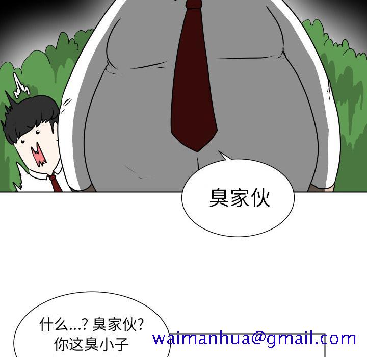 守蛋行动[抖漫]韩漫全集-守蛋行动-第 11 话无删减无遮挡章节图片 