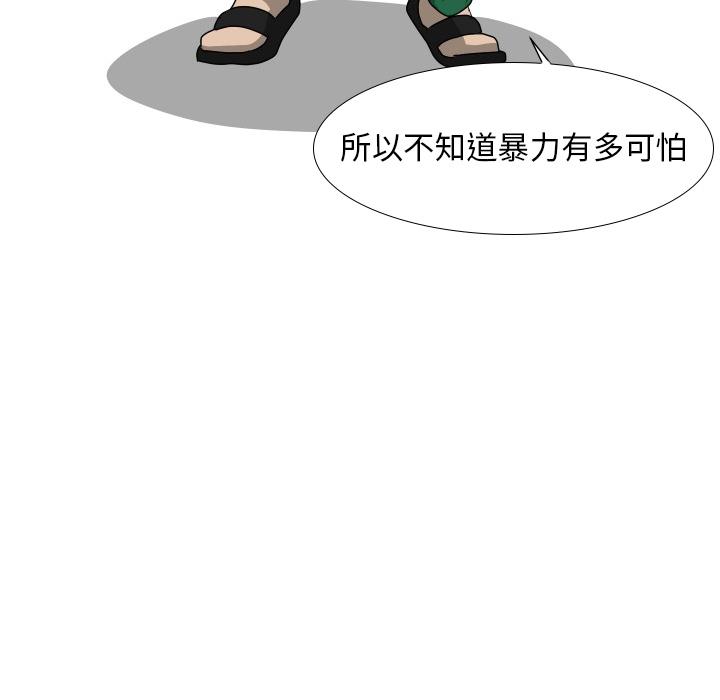 守蛋行动[抖漫]韩漫全集-守蛋行动-第 11 话无删减无遮挡章节图片 