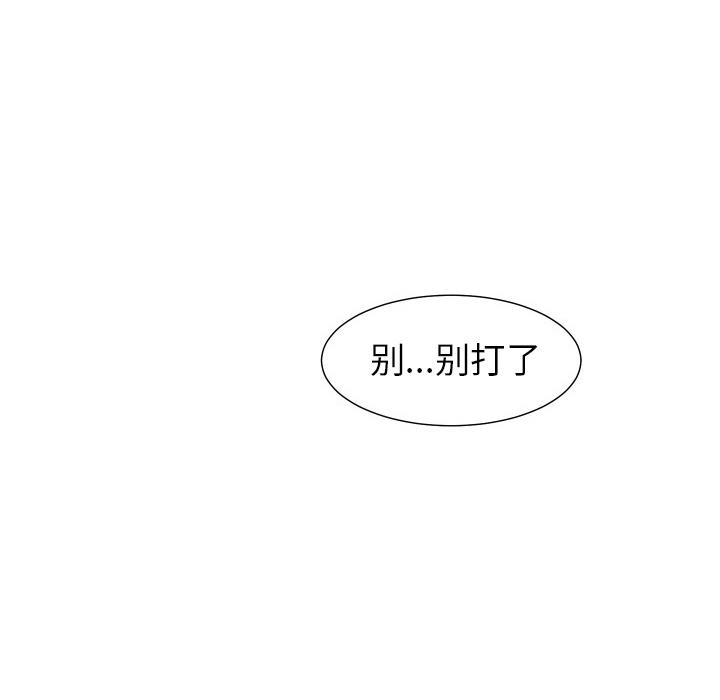 守蛋行动[抖漫]韩漫全集-守蛋行动-第 11 话无删减无遮挡章节图片 