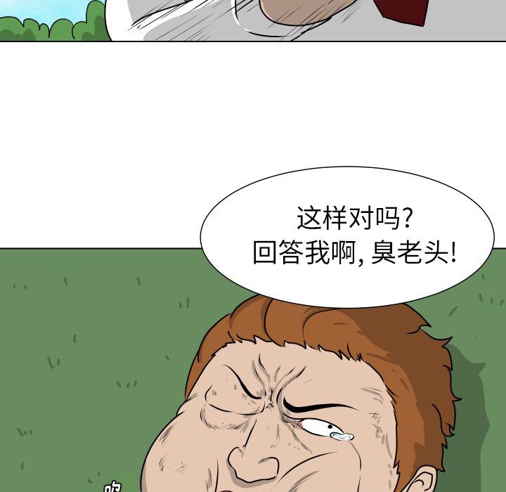 守蛋行动[抖漫]韩漫全集-守蛋行动-第 11 话无删减无遮挡章节图片 