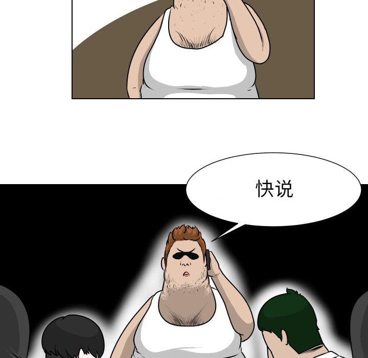守蛋行动[抖漫]韩漫全集-守蛋行动-第 11 话无删减无遮挡章节图片 