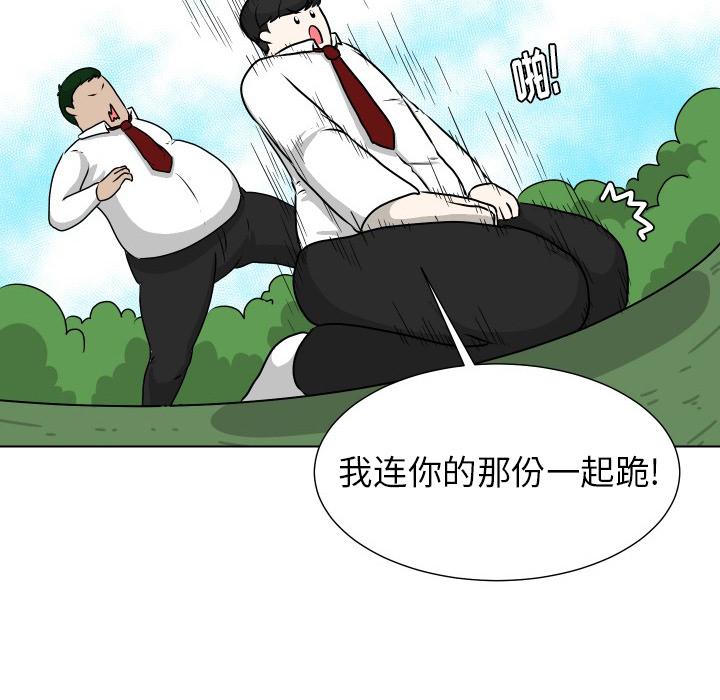 守蛋行动[抖漫]韩漫全集-守蛋行动-第 11 话无删减无遮挡章节图片 