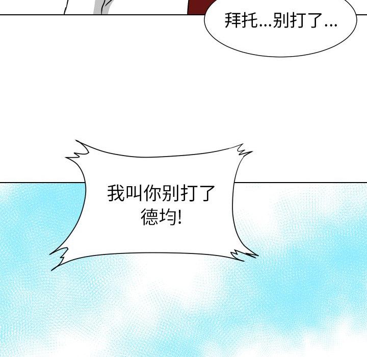 守蛋行动[抖漫]韩漫全集-守蛋行动-第 11 话无删减无遮挡章节图片 