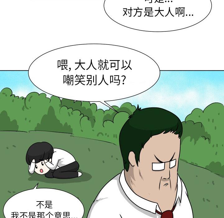守蛋行动[抖漫]韩漫全集-守蛋行动-第 11 话无删减无遮挡章节图片 