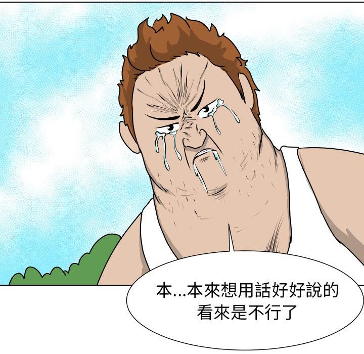 守蛋行动[抖漫]韩漫全集-守蛋行动-第 11 话无删减无遮挡章节图片 