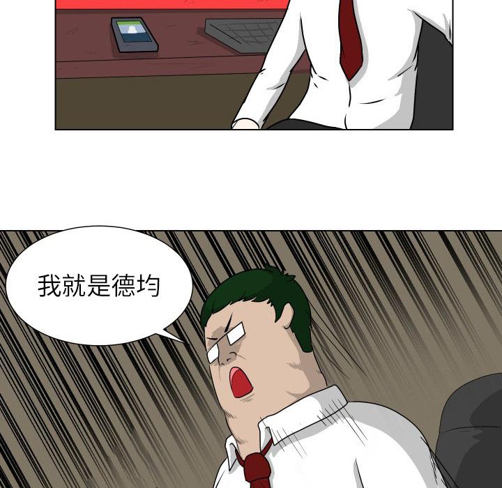 守蛋行动[抖漫]韩漫全集-守蛋行动-第 11 话无删减无遮挡章节图片 