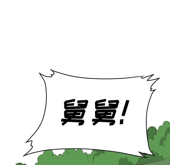 守蛋行动[抖漫]韩漫全集-守蛋行动-第 11 话无删减无遮挡章节图片 