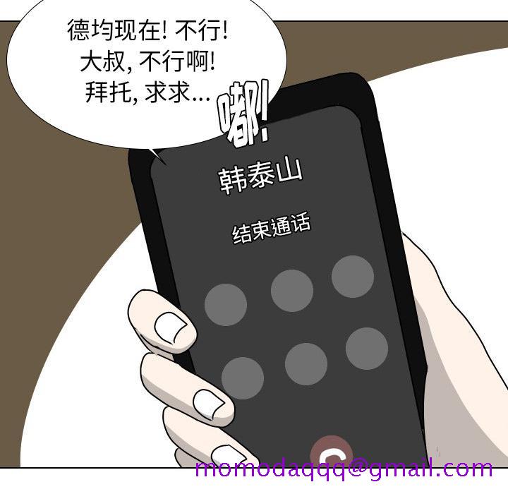 守蛋行动[抖漫]韩漫全集-守蛋行动-第 11 话无删减无遮挡章节图片 