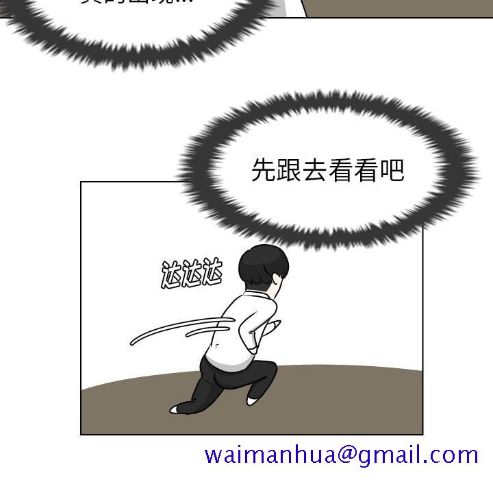 守蛋行动[抖漫]韩漫全集-守蛋行动-第 11 话无删减无遮挡章节图片 