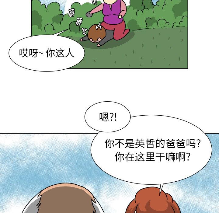 守蛋行动[抖漫]韩漫全集-守蛋行动-第 12 话无删减无遮挡章节图片 
