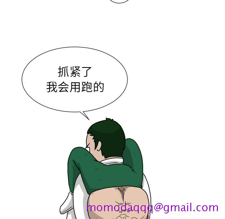 守蛋行动[抖漫]韩漫全集-守蛋行动-第 12 话无删减无遮挡章节图片 