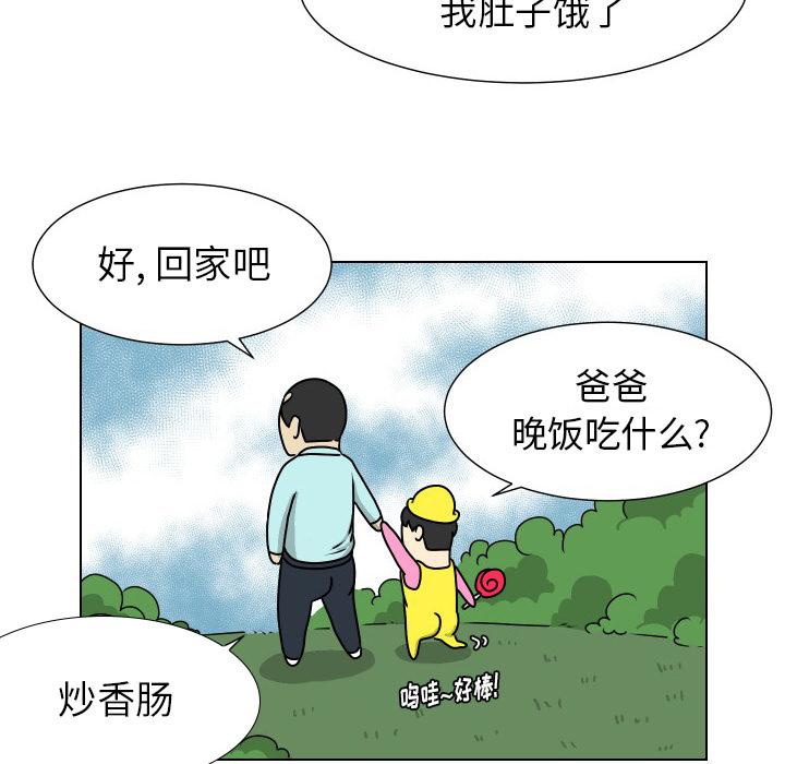 守蛋行动[抖漫]韩漫全集-守蛋行动-第 12 话无删减无遮挡章节图片 