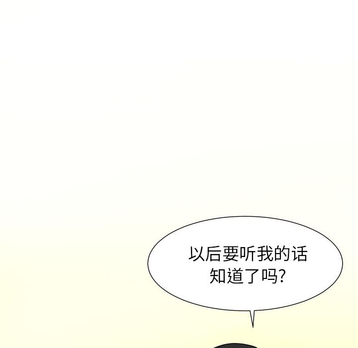 守蛋行动[抖漫]韩漫全集-守蛋行动-第 12 话无删减无遮挡章节图片 