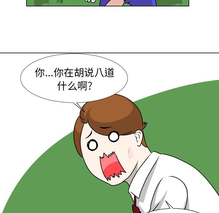 守蛋行动[抖漫]韩漫全集-守蛋行动-第 12 话无删减无遮挡章节图片 