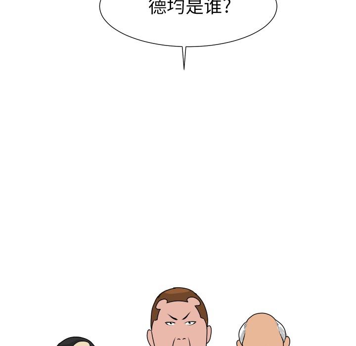 守蛋行动[抖漫]韩漫全集-守蛋行动-第 12 话无删减无遮挡章节图片 