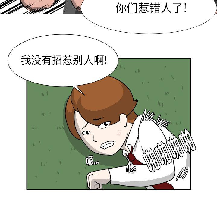 守蛋行动[抖漫]韩漫全集-守蛋行动-第 12 话无删减无遮挡章节图片 