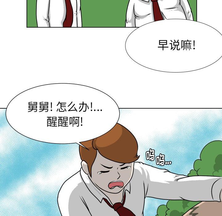 守蛋行动[抖漫]韩漫全集-守蛋行动-第 12 话无删减无遮挡章节图片 