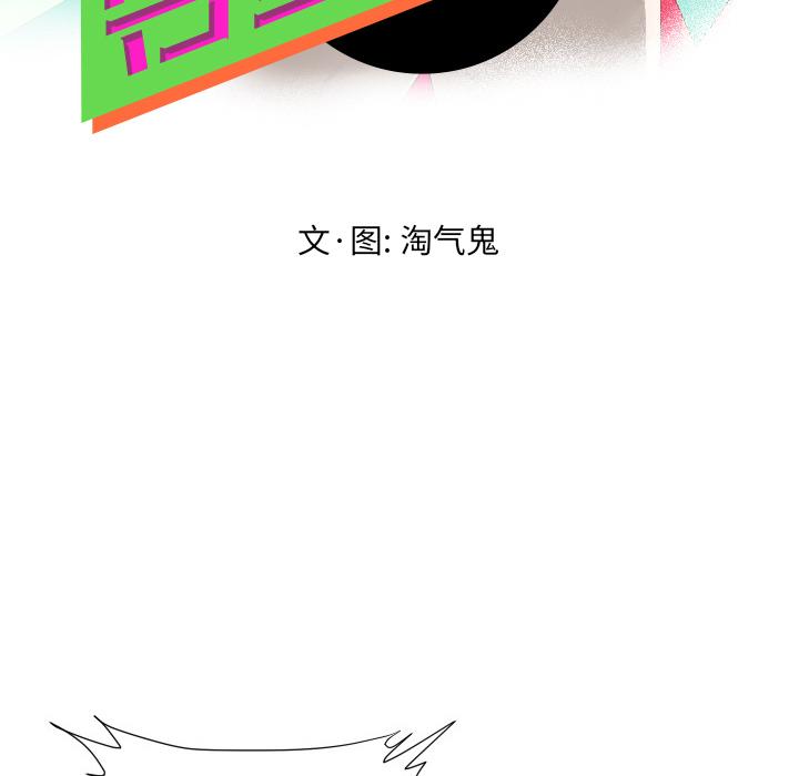 守蛋行动[抖漫]韩漫全集-守蛋行动-第 12 话无删减无遮挡章节图片 