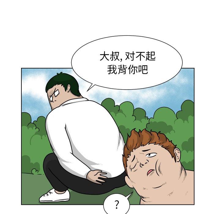 守蛋行动[抖漫]韩漫全集-守蛋行动-第 12 话无删减无遮挡章节图片 