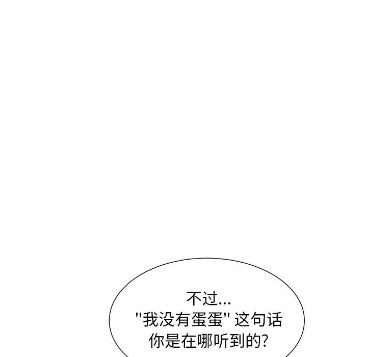 守蛋行动[抖漫]韩漫全集-守蛋行动-第 12 话无删减无遮挡章节图片 