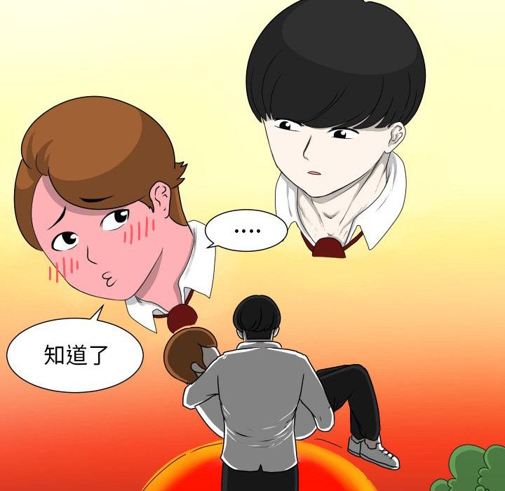 守蛋行动[抖漫]韩漫全集-守蛋行动-第 12 话无删减无遮挡章节图片 