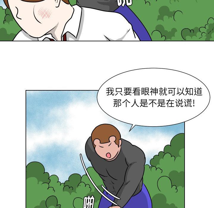 守蛋行动[抖漫]韩漫全集-守蛋行动-第 12 话无删减无遮挡章节图片 