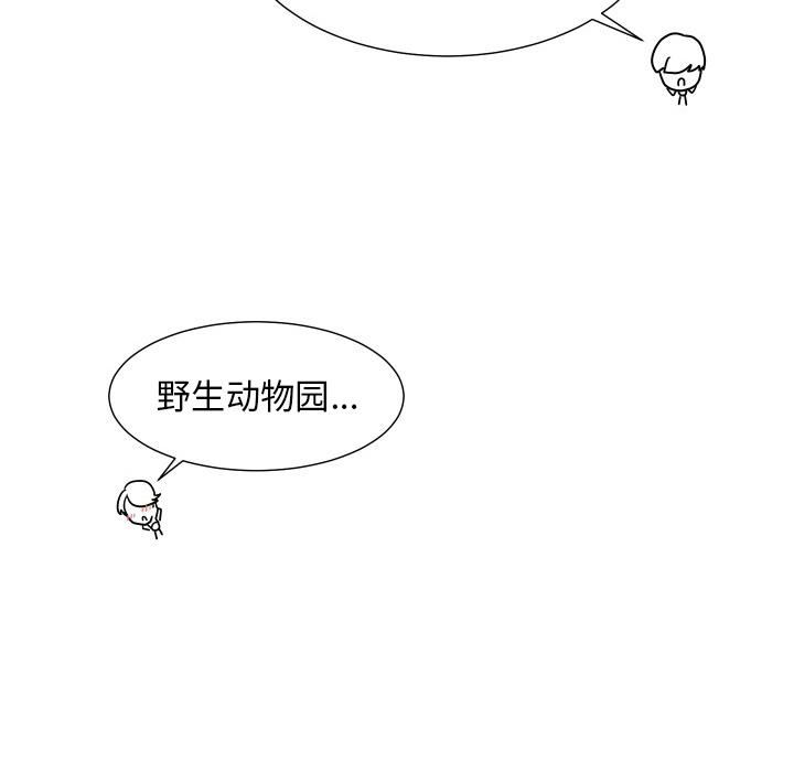 守蛋行动[抖漫]韩漫全集-守蛋行动-第 12 话无删减无遮挡章节图片 