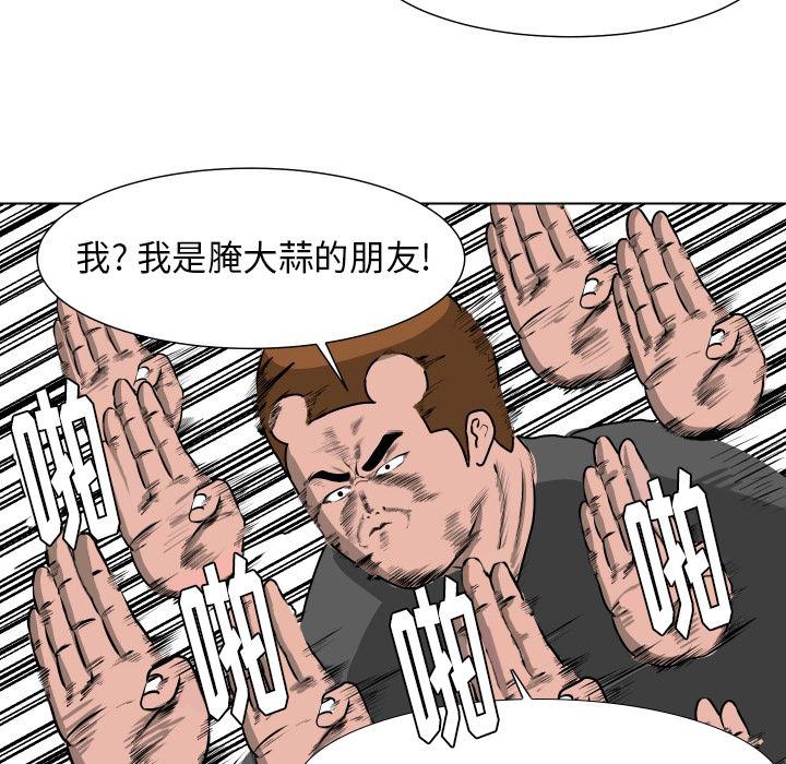 守蛋行动[抖漫]韩漫全集-守蛋行动-第 12 话无删减无遮挡章节图片 