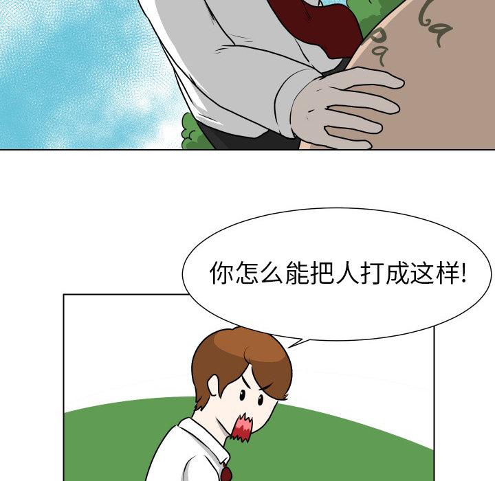 守蛋行动[抖漫]韩漫全集-守蛋行动-第 12 话无删减无遮挡章节图片 