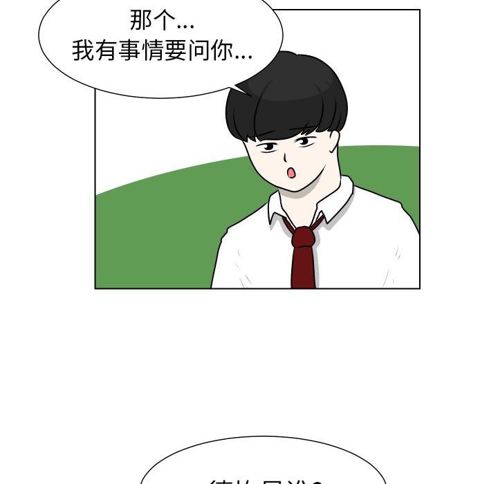 守蛋行动[抖漫]韩漫全集-守蛋行动-第 12 话无删减无遮挡章节图片 