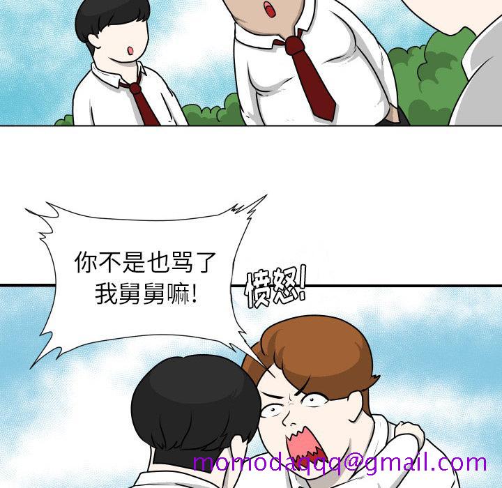 守蛋行动[抖漫]韩漫全集-守蛋行动-第 12 话无删减无遮挡章节图片 