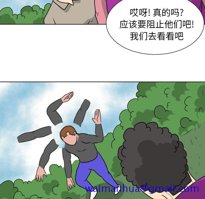 守蛋行动[抖漫]韩漫全集-守蛋行动-第 12 话无删减无遮挡章节图片 