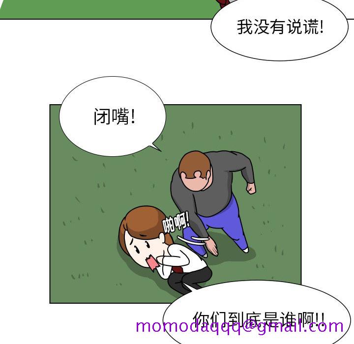 守蛋行动[抖漫]韩漫全集-守蛋行动-第 12 话无删减无遮挡章节图片 