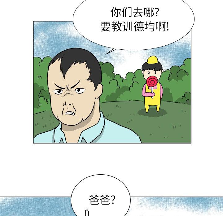 守蛋行动[抖漫]韩漫全集-守蛋行动-第 12 话无删减无遮挡章节图片 