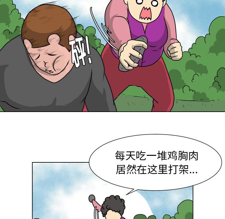 守蛋行动[抖漫]韩漫全集-守蛋行动-第 12 话无删减无遮挡章节图片 