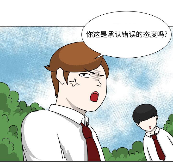 守蛋行动[抖漫]韩漫全集-守蛋行动-第 12 话无删减无遮挡章节图片 