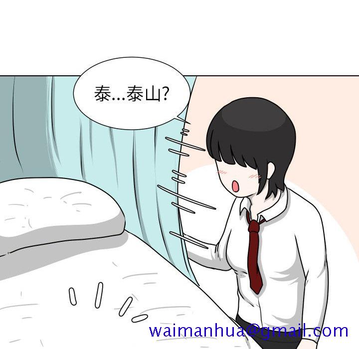 守蛋行动[抖漫]韩漫全集-守蛋行动-第 13 话无删减无遮挡章节图片 