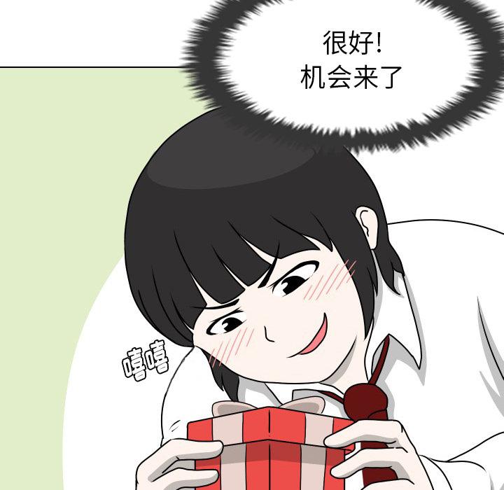 守蛋行动[抖漫]韩漫全集-守蛋行动-第 13 话无删减无遮挡章节图片 