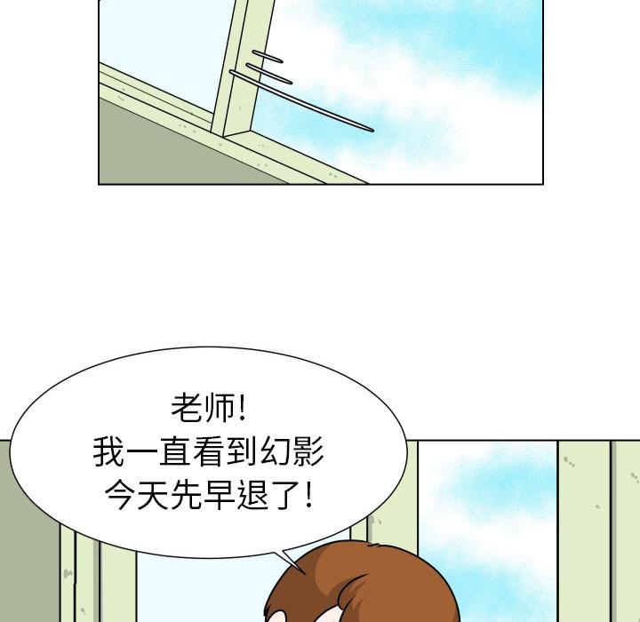 守蛋行动[抖漫]韩漫全集-守蛋行动-第 13 话无删减无遮挡章节图片 