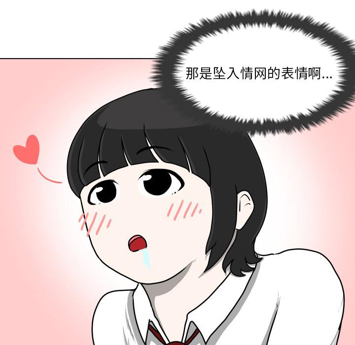 守蛋行动[抖漫]韩漫全集-守蛋行动-第 13 话无删减无遮挡章节图片 