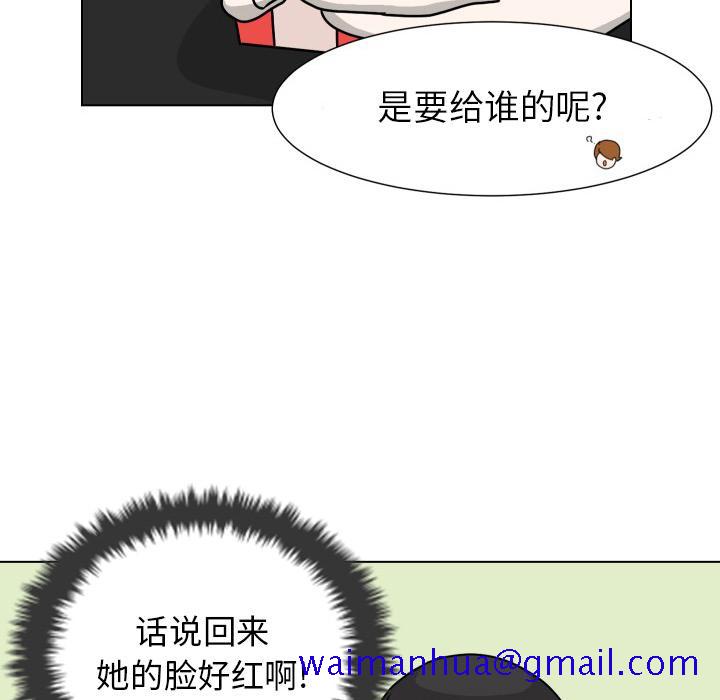 守蛋行动[抖漫]韩漫全集-守蛋行动-第 13 话无删减无遮挡章节图片 