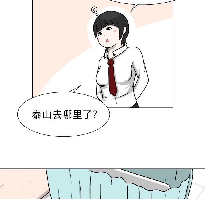 守蛋行动[抖漫]韩漫全集-守蛋行动-第 13 话无删减无遮挡章节图片 