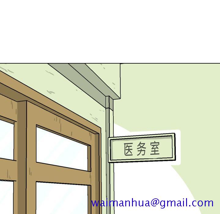 守蛋行动[抖漫]韩漫全集-守蛋行动-第 13 话无删减无遮挡章节图片 