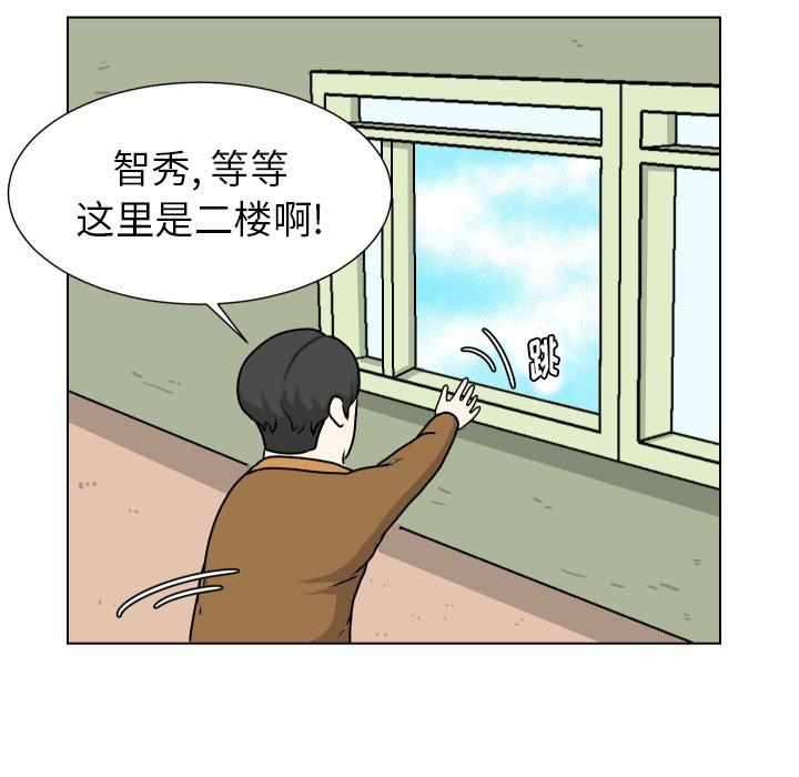 守蛋行动[抖漫]韩漫全集-守蛋行动-第 13 话无删减无遮挡章节图片 
