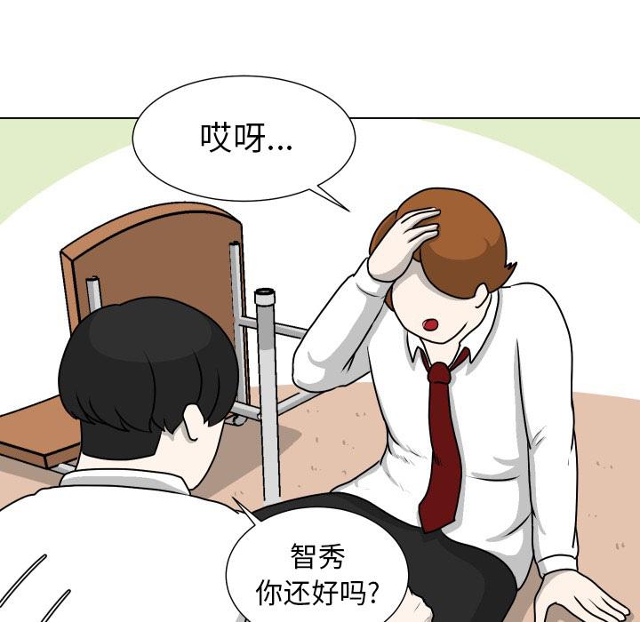 守蛋行动[抖漫]韩漫全集-守蛋行动-第 13 话无删减无遮挡章节图片 