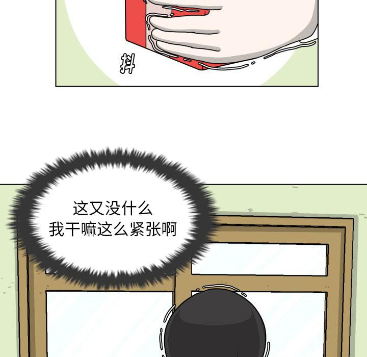 守蛋行动[抖漫]韩漫全集-守蛋行动-第 13 话无删减无遮挡章节图片 